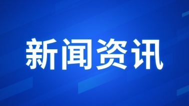 中央发布重磅文件，促进民营经济发展壮大