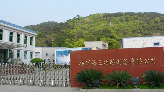 福州杏悦娱乐官网福药制药基地